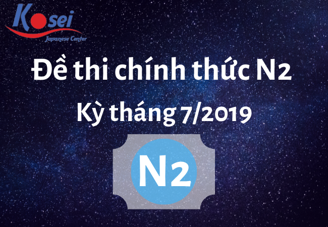 Đề thi JLPT N2 - Kỳ tháng 7/2019